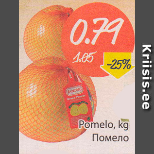 Allahindlus - Pomelo, kg