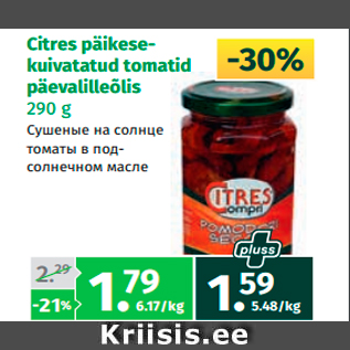 Allahindlus - Citres päikesekuivatatud tomatid päevalilleõlis 290 g