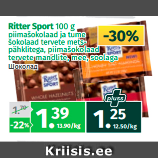 Allahindlus - Ritter Sport 100 g