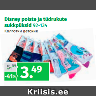 Allahindlus - Disney poiste ja tüdrukute sukkpüksid 92-134