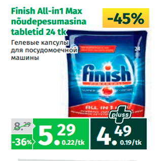 Allahindlus - Finish All-in1 Max nõudepesumasina tabletid 24 tk