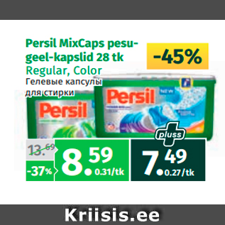 Allahindlus - Persil MixCaps pesugeel-kapslid 28 tk