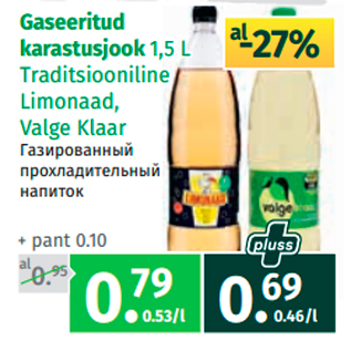 Allahindlus - Gaseeritud karastusjook 1,5 L