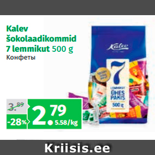 Allahindlus - Kalev šokolaadikommid 7 lemmikut 500 g