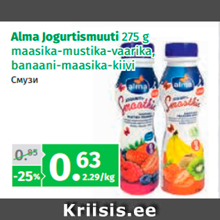 Allahindlus - Alma Jogurtismuuti 275 g