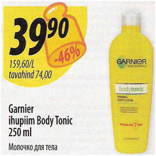 Allahindlus - Garnier ihupiim Body Tonic