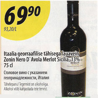 Allahindlus - Itaalia geograafilise tähisega lauavein Zonin Nero DAvola Merlot Sicilia