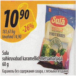 Allahindlus - Sula suhkruvabad karamellid, metsamarjaga