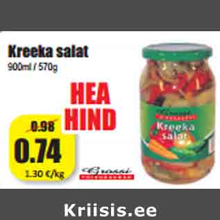 Allahindlus - Kreeka salat 900ml / 570g