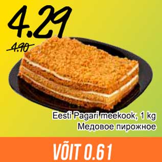 Allahindlus - Eesti Pagari meekook, 1 kg