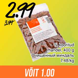 Allahindlus - % kooritud mandel, 400 g