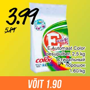 Allahindlus - E Automaat Color pesupulber, 2,5 kg