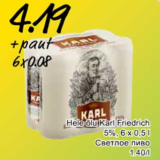 Allahindlus - Hele õlu Karl Friedrich 5%, 6 x 0,5 l