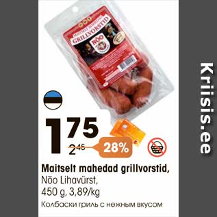 Allahindlus - Maitselt mahedad grillvorstid, Nõo Lihavürst, 450 g