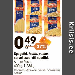 Allahindlus - Spagetid, fusilli, penne, sarvekesed või nuudlid, Amber Pasta, 400 g