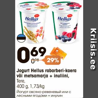 Allahindlus - Jogurt Hellus rabarberi-kaera või metsamarja + inuliini, Tere, 400 g