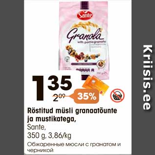 Allahindlus - Röstitud müsli granaatõunte ja mustikatega, Sante, 350 g