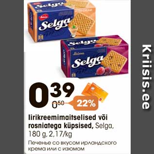 Allahindlus - Iirikreemimaitselised või rosniatega küpsised, Selga, 180 g