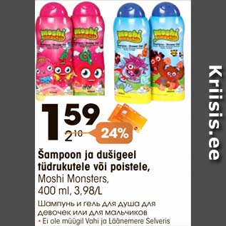 Allahindlus - Šampoon ja dušigeel tüdrukutele või poistele, Moshi Monsters, 400 ml