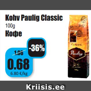 Allahindlus - Kohv Paulig Classic 100g