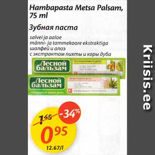 Allahindlus - Hambapasta Metsa Palsam, 75 ml