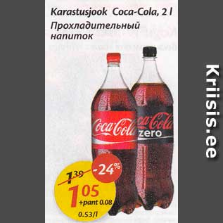 Allahindlus - Karastusjook Coca-Cola, 2 l