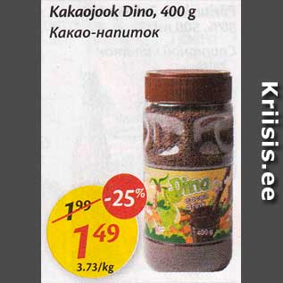 Allahindlus - Kakaojook Dino, 400 g