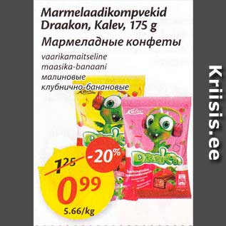 Allahindlus - Marmelaadikompvekid Draakon, Kalev, 175 g