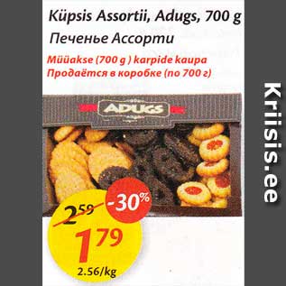 Allahindlus - Küpsis Assorti, Agugs, 700 g