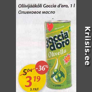 Allahindlus - Oliivijääkõli Goccia d`oro, 1 l