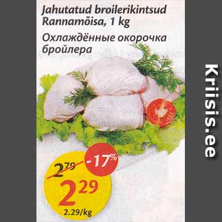 Allahindlus - Jahutatud broilerikintsud Rannamõisa, 1 kg