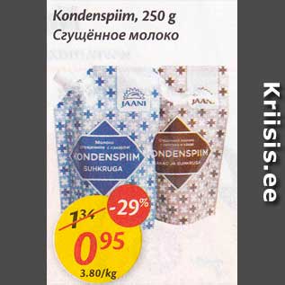 Allahindlus - Kondenspiim, 250 g