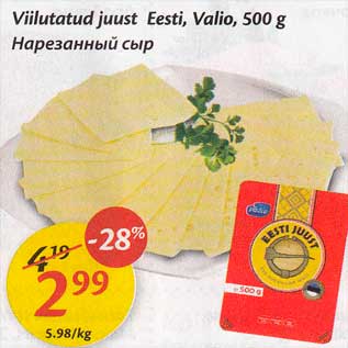 Allahindlus - Viilutatud juust Eesti, Valio, 500 g