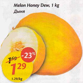 Allahindlus - Melon Honey Sew, 1 kg