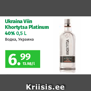 Allahindlus - Ukraina Viin Khortytsa Platinum