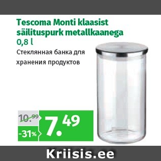 Allahindlus - Tescoma Monti klaasist säilituspurk metallkaanega 0,8 l