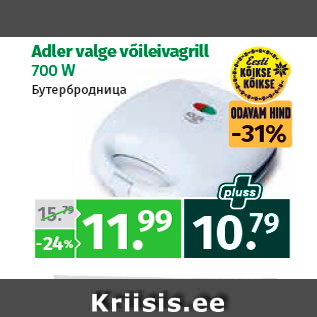 Allahindlus - Adler valge võileivagrill 700 W