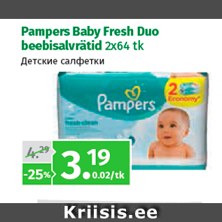 Allahindlus - Pampers Baby Fresh Duo beebisalvrätid