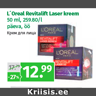 Allahindlus - L´Oreal Revitalift Laser kreem