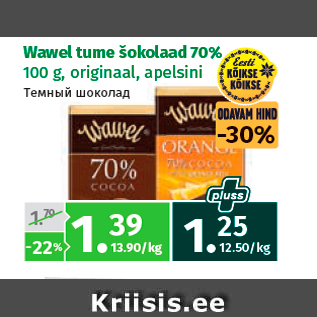 Allahindlus - Wawel tume šokolaad 70%