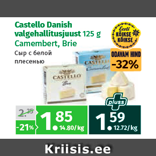 Allahindlus - Castello Danish valgehallitusjuust