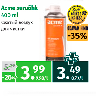 Allahindlus - Acme suruõhk 400 ml