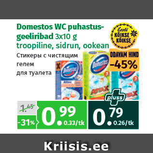 Allahindlus - Domestos WC puhastusgeeliribad