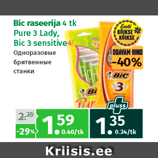 Allahindlus - Bic raseerija 4 tk Pure 3 Lady, Bic 3 sensitive