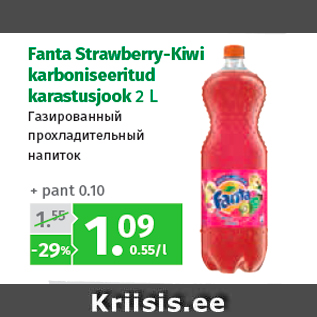 Allahindlus - Fanta Strawberry-Kiwi karboniseeritud karastusjook 2 L