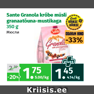 Allahindlus - Sante Granola krõbe müsli granaatõuna-mustikaga 350 g