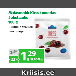 Allahindlus - Maiasmokk Kirss tumedas šokolaadis 100 g