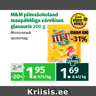 Allahindlus - M&M piimašokolaad maapähkliga värvilises glasuuris 200 g