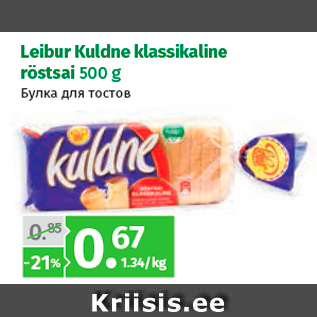 Allahindlus - Leibur Kuldne klassikaline röstsai 500 g