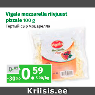 Allahindlus - Vigala mozzarella riivjuust pizzale 100 g